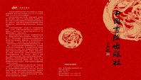 中国书法出版社