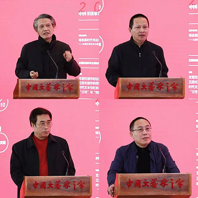 主题大展专家委员刘洪彪、叶培贵、张继、朱培尔对议题进行互动评议