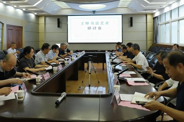 王铎书法艺术研讨会在河南博物院举行