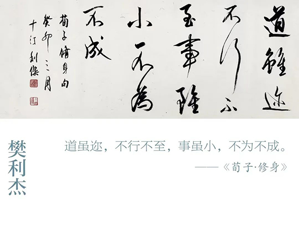 新时代劳动之美专题展览“云”上开展插图5中国题字网