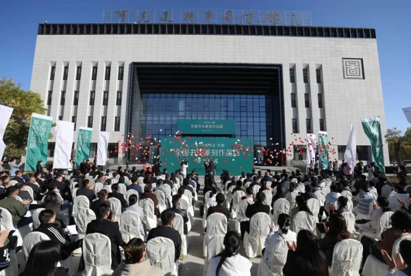 2023“中国书法·年展”在兵团第四师可克达拉市开幕